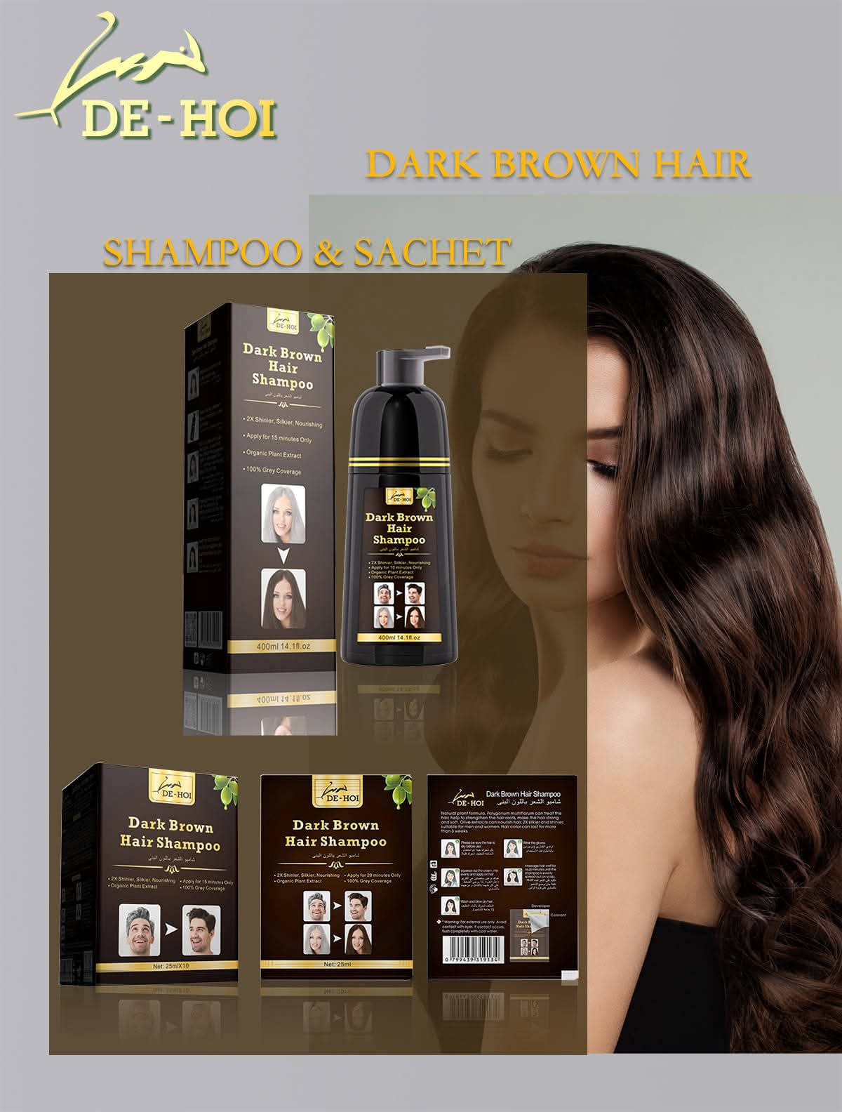 Dark Brown Hair Shampoo